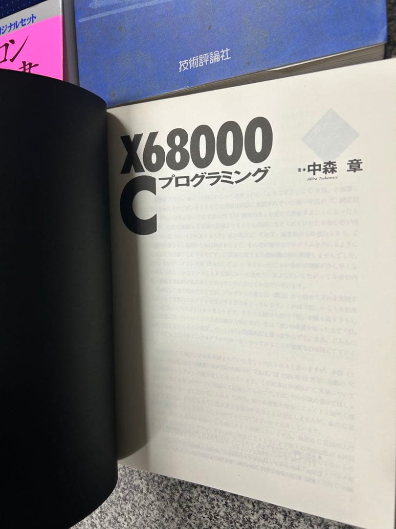 コンピュータ・IT kenjinakanishi55