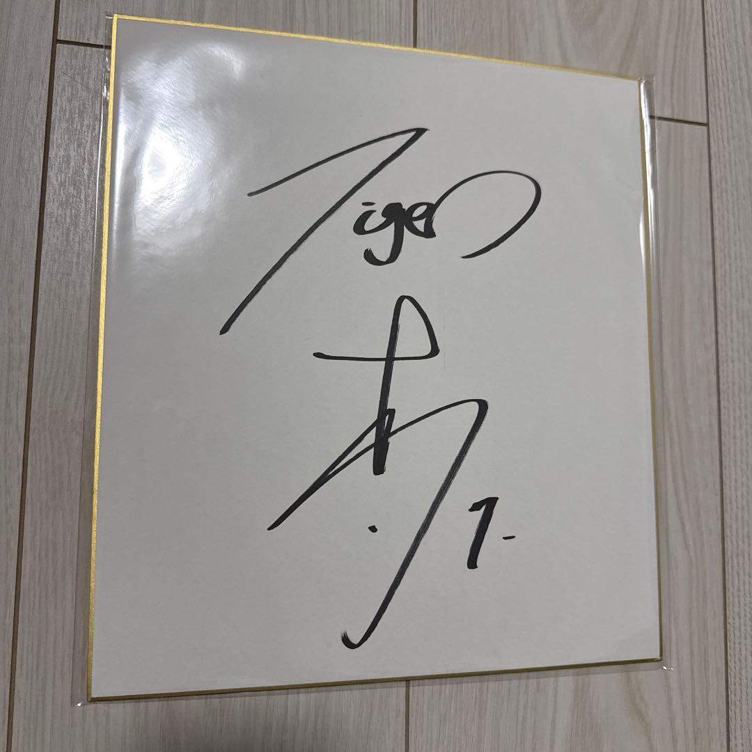 阪神タイガース 中野拓夢 直筆サイン色紙 - メルカリ