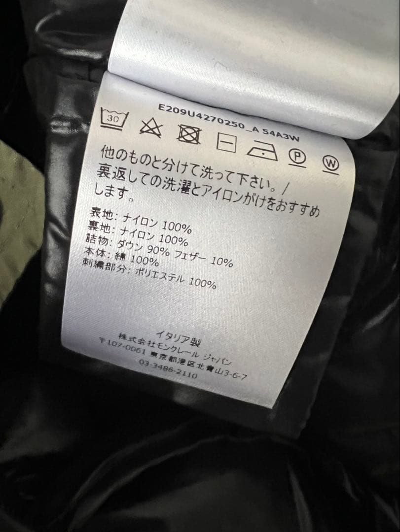 ★モンクレール×フラグメント 幻のM51モッズコート 藤原ヒロシ着用モデル★