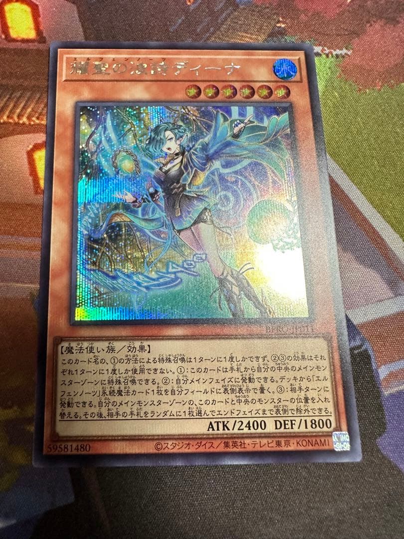 耀聖の波詩ディーナ シークレット エルフェンノーツ - メルカリ