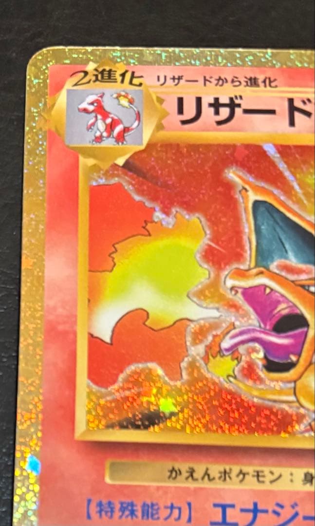リザードン クラシック CLL ポケモンカード classic