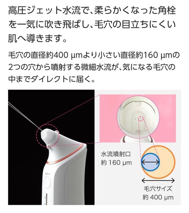 Panasonic 毛穴洗浄 角栓クリア EH-SP55