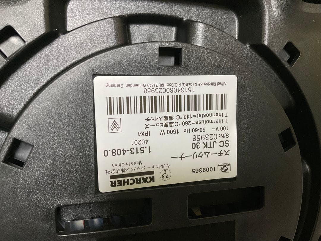 極美品♪ ケルヒャー　スチームクリーナー　SC JTK30 KARCHER