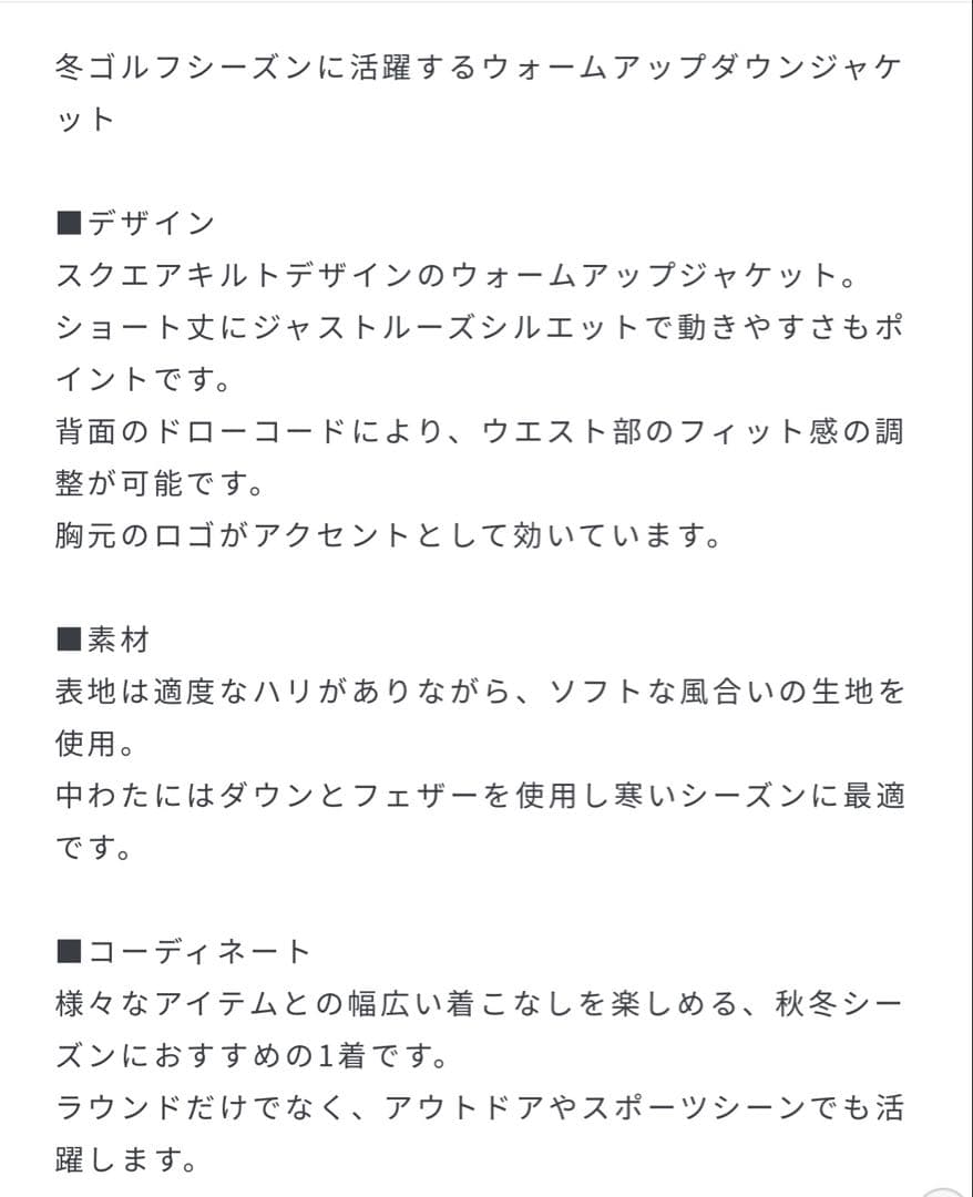 【新品タグ付き】UNITED ARROWS Golf ダウンジャケット サイズM