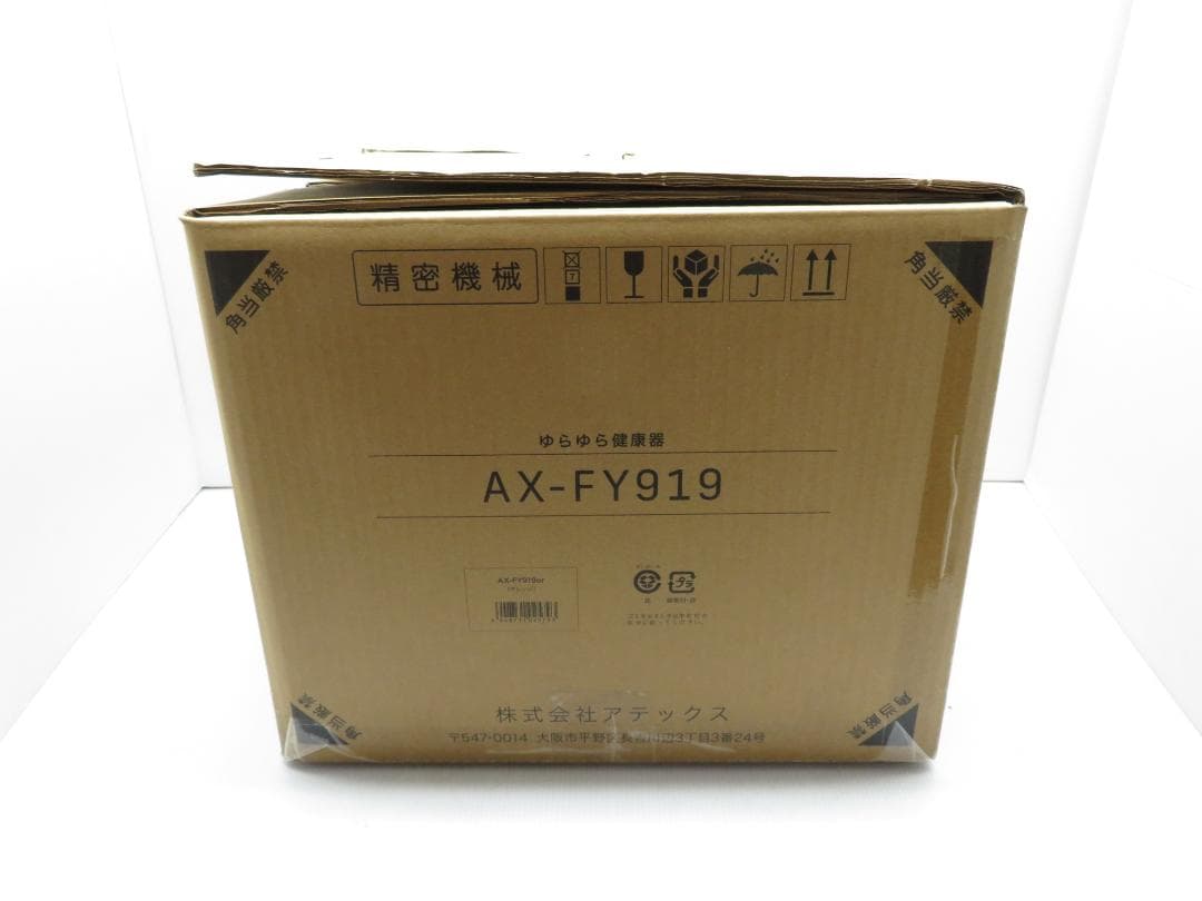 ATEX アテックス ゆらゆら健康器 AX-FY919 付属完品 エクササイズ