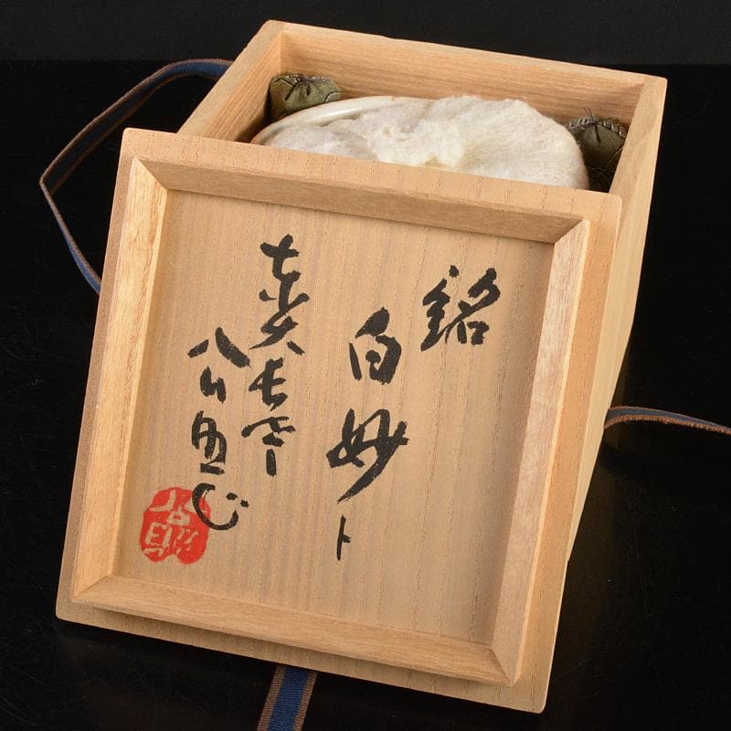 加藤唐九郎　一無斎（一ム斎）作　古志戸窯　志野茶碗　清水公照極め箱　FR7282