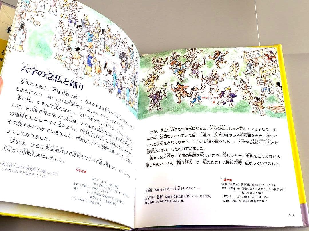 土木の歴史絵本 5冊セット かこさとし