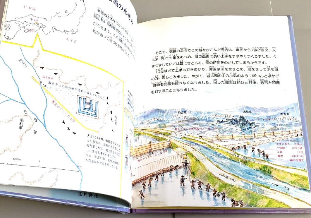 土木の歴史絵本 5冊セット かこさとし