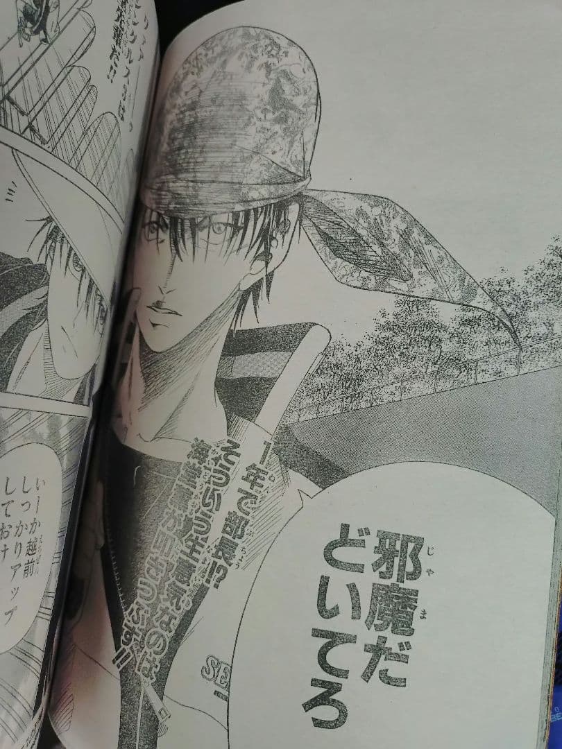 週刊少年ジャンプ2003年25号】ワンピース エネル