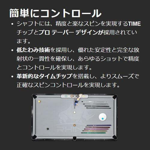 【新品】【Rhino】レトロ カーボン プールキュー ココボロ ラップレス