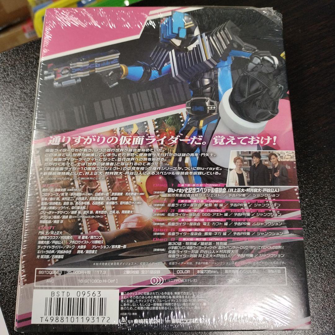 仮面ライダーディケイド Blu-ray BOX〈6枚組〉