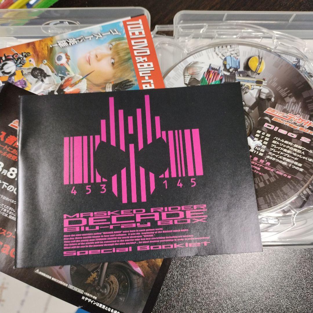 仮面ライダーディケイド Blu-ray BOX〈6枚組〉