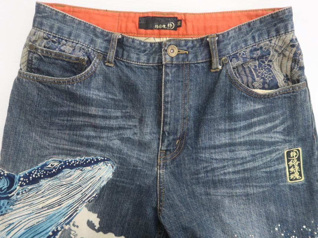 絡繰魂 292211 大海ザトウクジラ 激流 刺繍 デニムパンツ