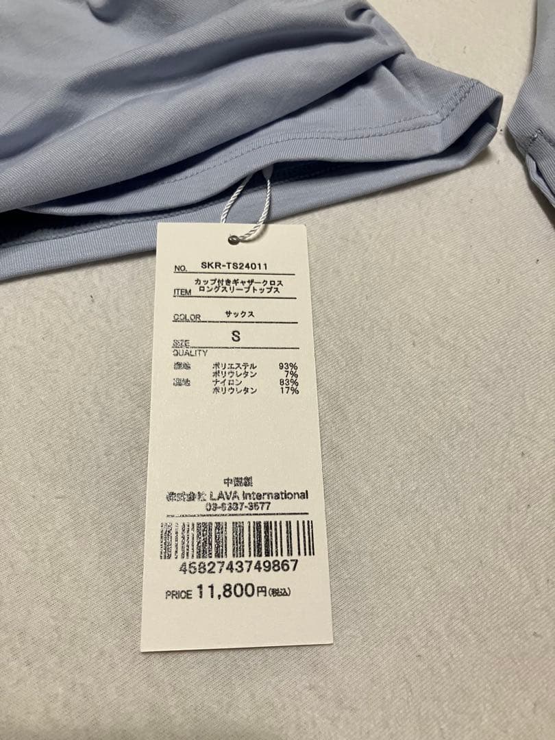 SUKALA カップ付きギャザークロスロングスリーブトップス - メルカリ