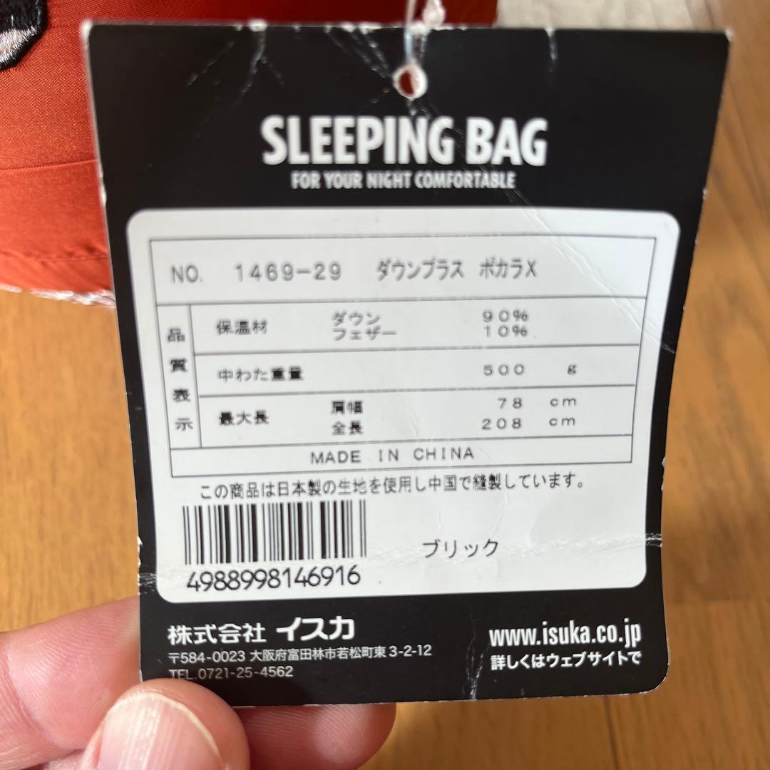ISUKA Pokhara X ダウンシュラフ