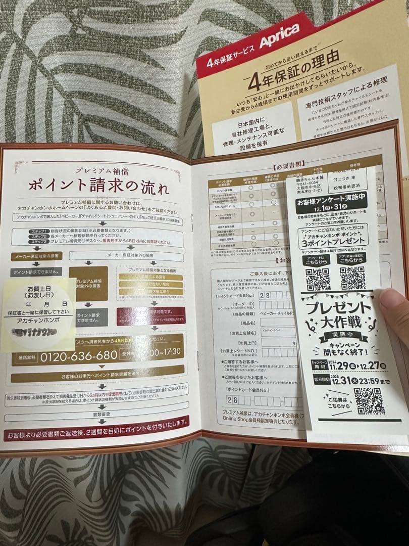 Aprica フラディア グロウ エバー プレミアム マウンテンブラウン