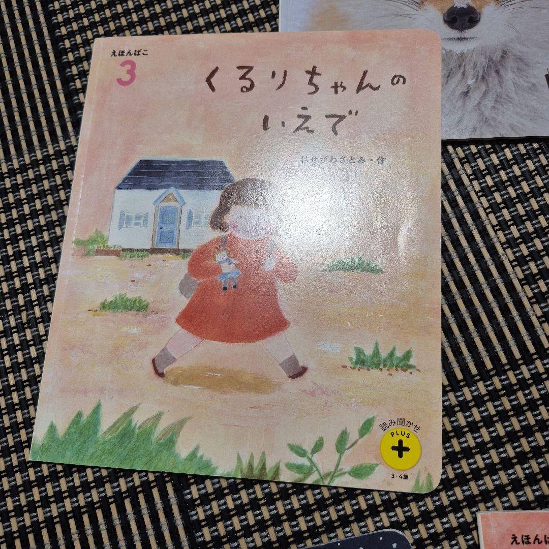 子供向け絵本 5冊まとめ売り3・4才　ゴールドリング