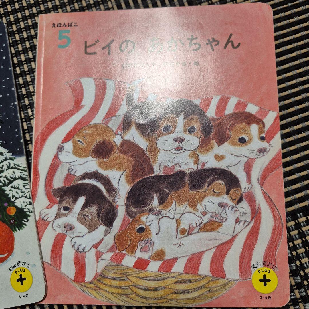 子供向け絵本 5冊まとめ売り3・4才　ゴールドリング