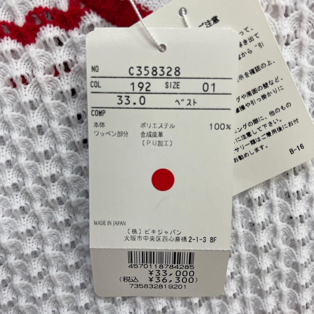 Picone メッシュベスト ホワイト/レッド/ネイビー サイズI