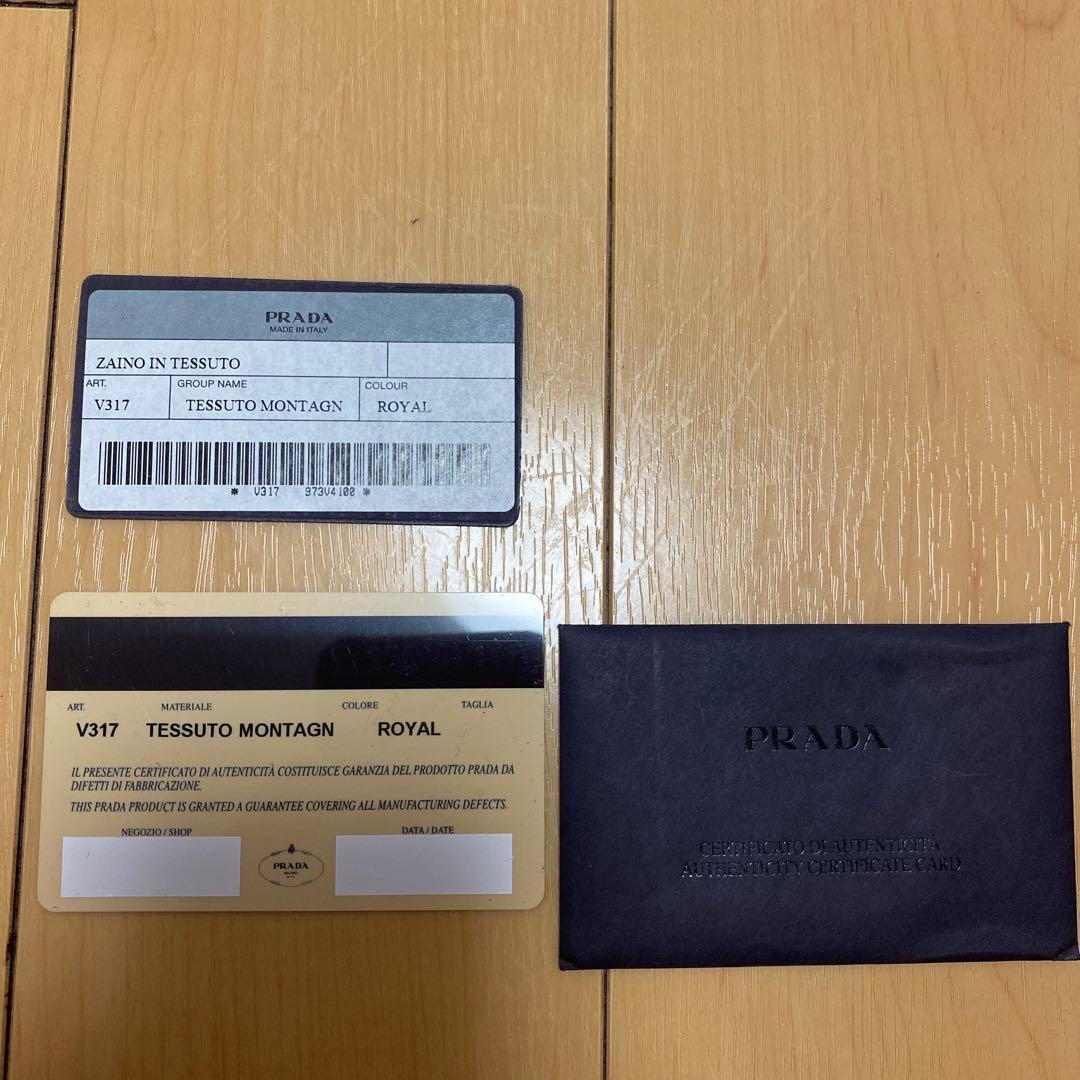 値下げ【未使用、やや難あり】PRADA 青リュック・バックパック　保存袋ステート