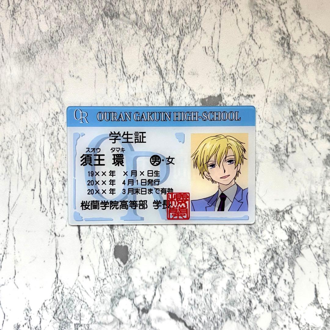 桜蘭高校ホスト部 学生証 須王環 - メルカリ
