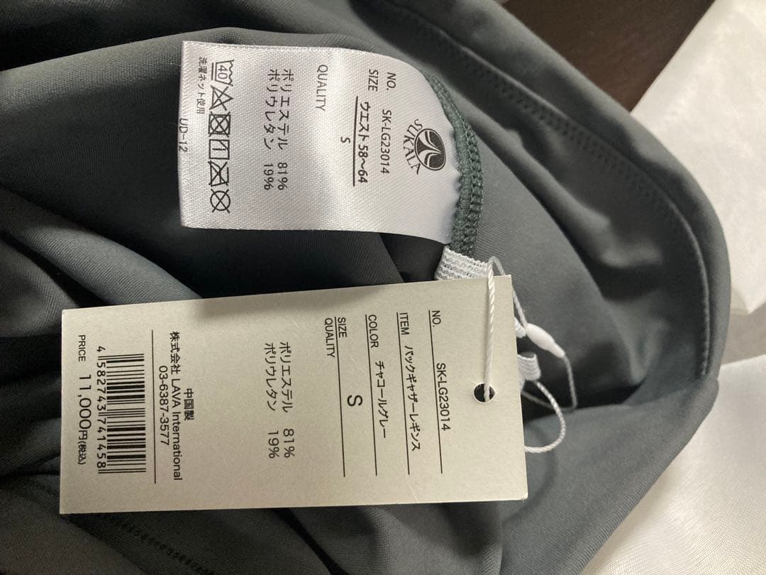 お値下げ【SUKALA】バックギャザーレギンス チャコールグレー S 新品