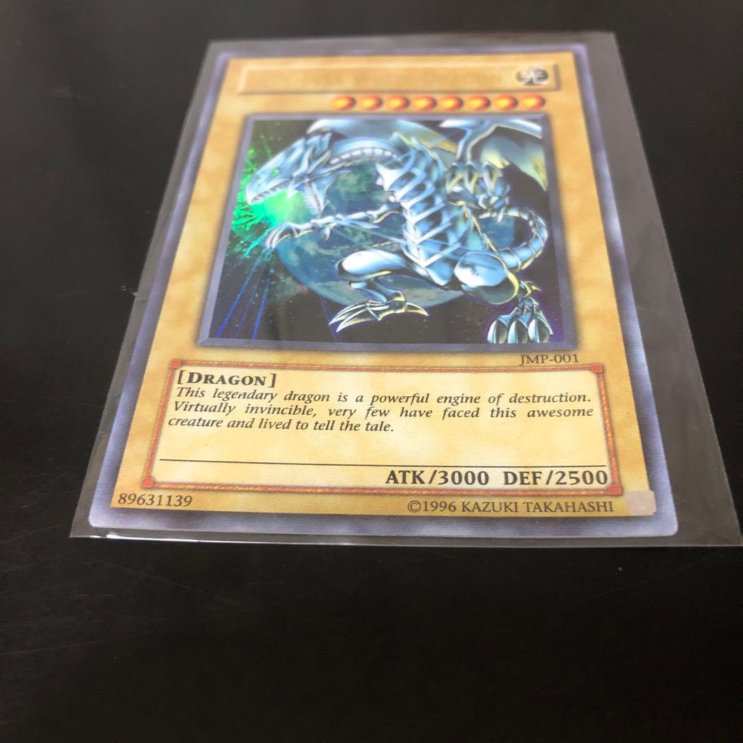 遊戯王 ブルーアイズホワイトドラゴン 英語版 1996 jmf-001 - メルカリ