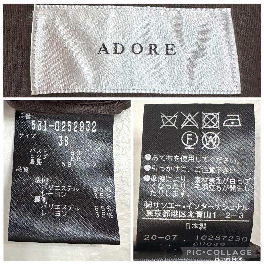 【美品】ADORE ソフトボンディング　フーディコート　変形　ブラウン　M相当