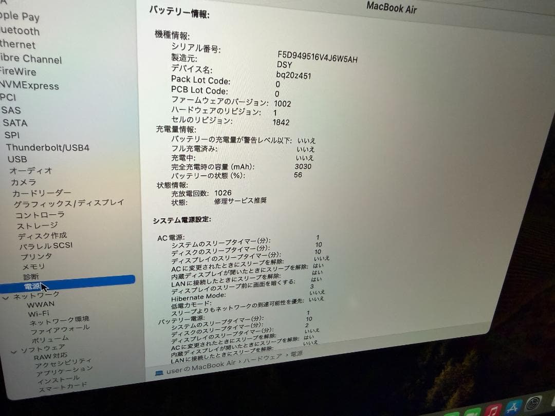 MacBook Air 2019 マックブックエア 82