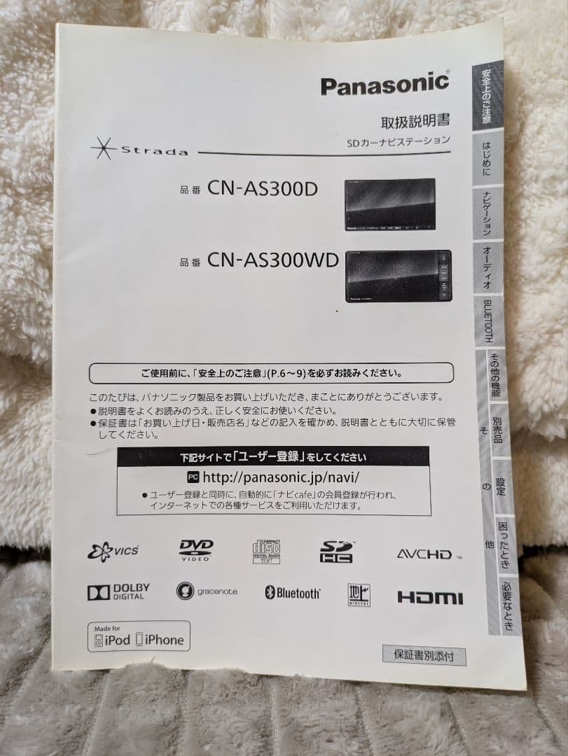 y*1様 【送料無料】 パナソニック ナビ CN-AS300WD