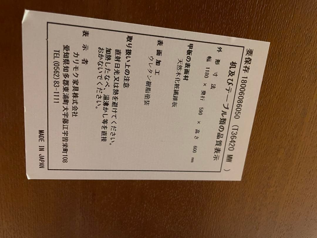 カリモク60 カフェテーブル1200 ウォールナット色