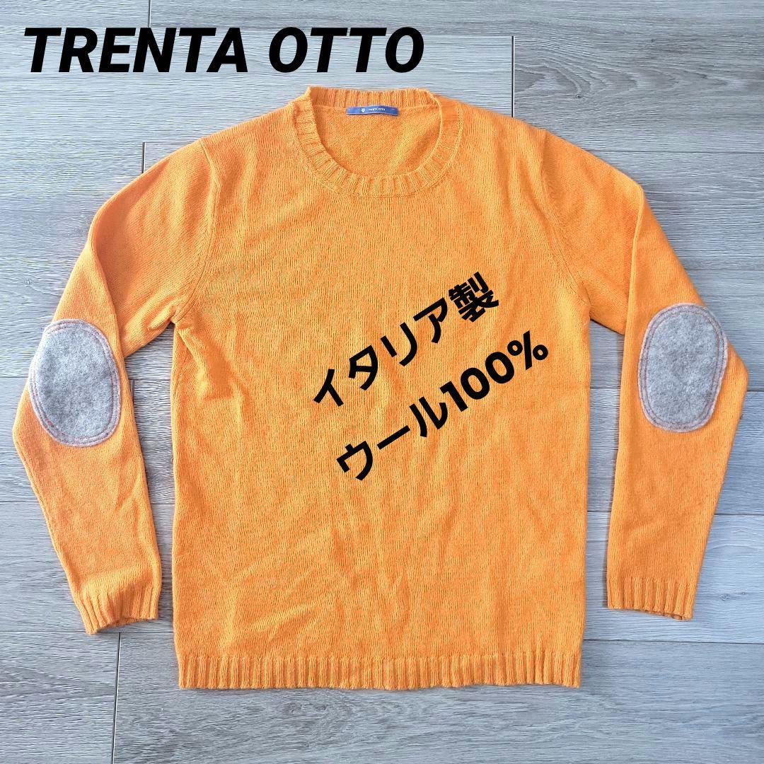 TRENTA OTTO☆イタリア製☆毛100%☆肘当て☆オレンジニットセーター