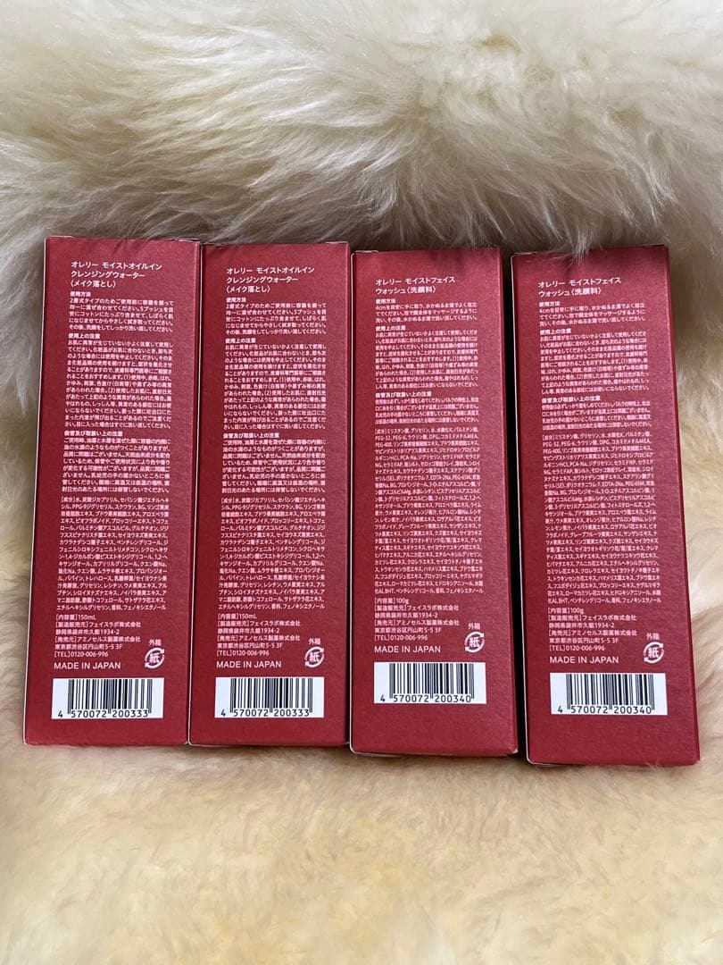 Aurelie オレリー　メイク落とし&洗顔 4本セット　 新品未開封