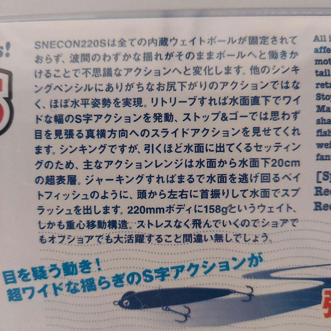 BlueBlue SNECON 220S 3色SET　①