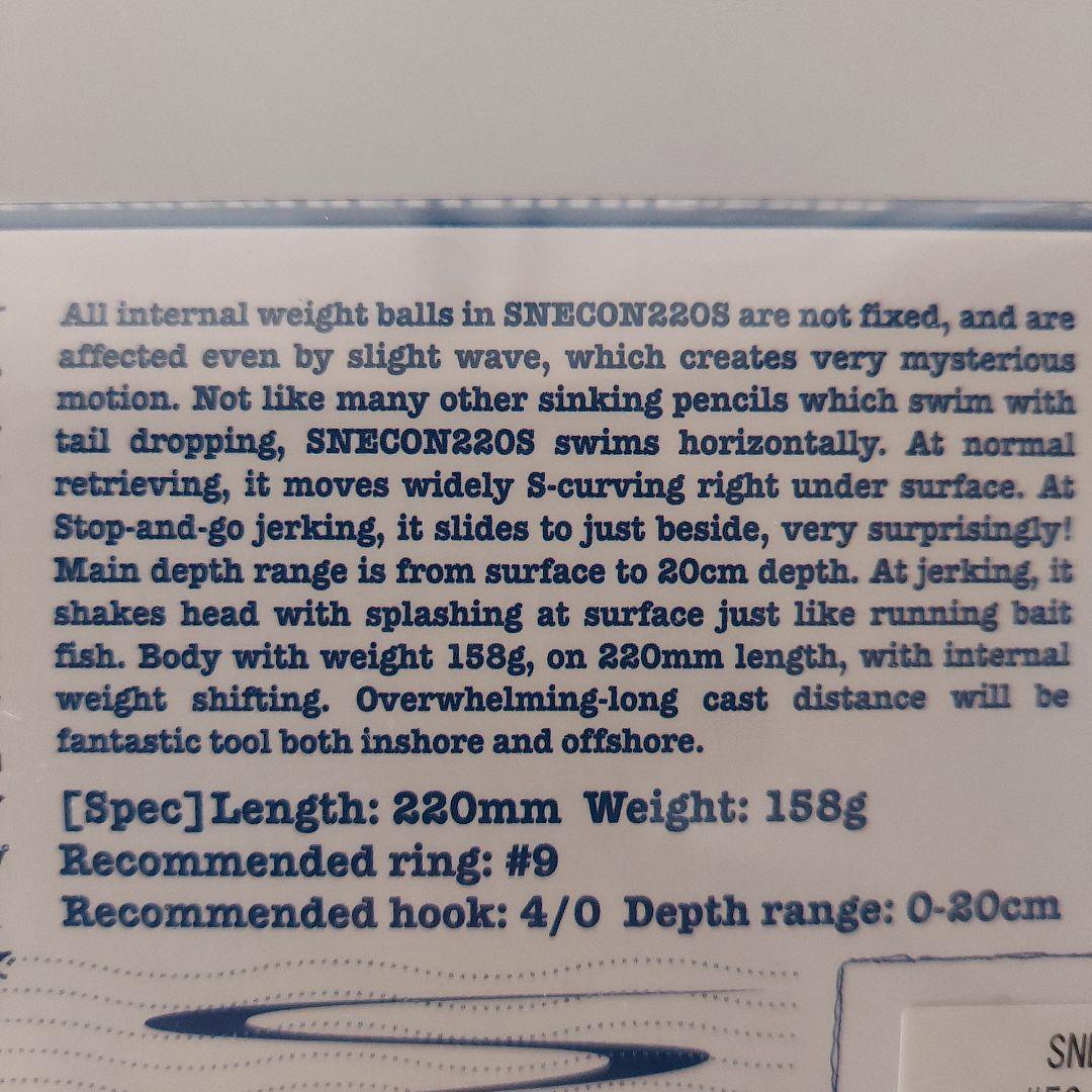 BlueBlue SNECON 220S 3色SET　①