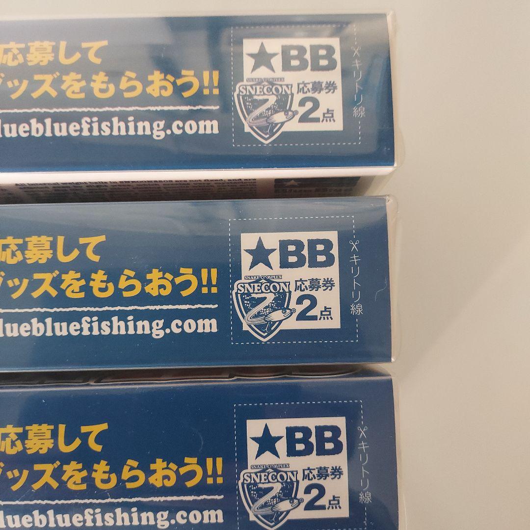 BlueBlue SNECON 220S 3色SET　①