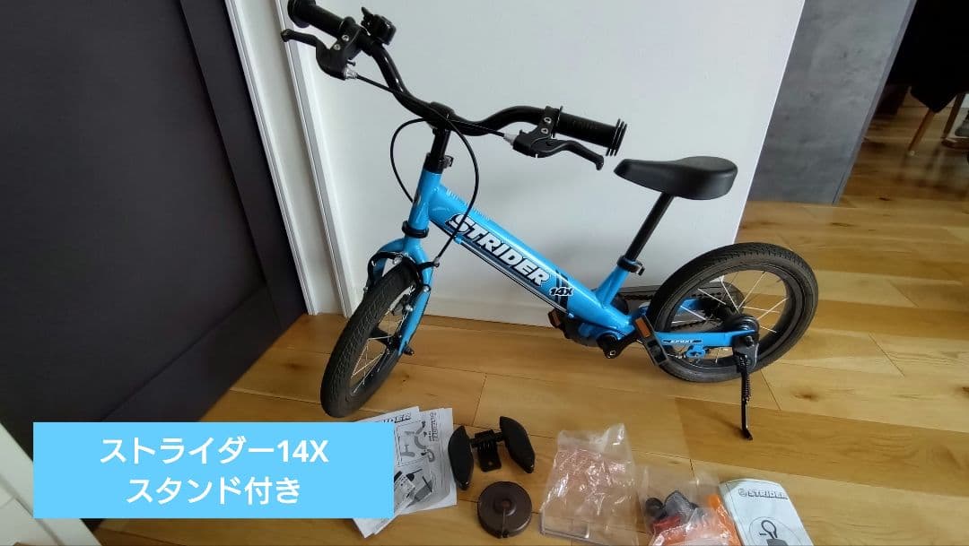 STRIDER 14X ／キッズバイクストライダー14Xブルー14インチ-販売チャネル