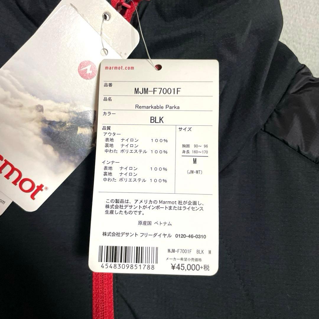 真実 ☆未使用品☆ Marmot インサレーションパーカ M ブラック