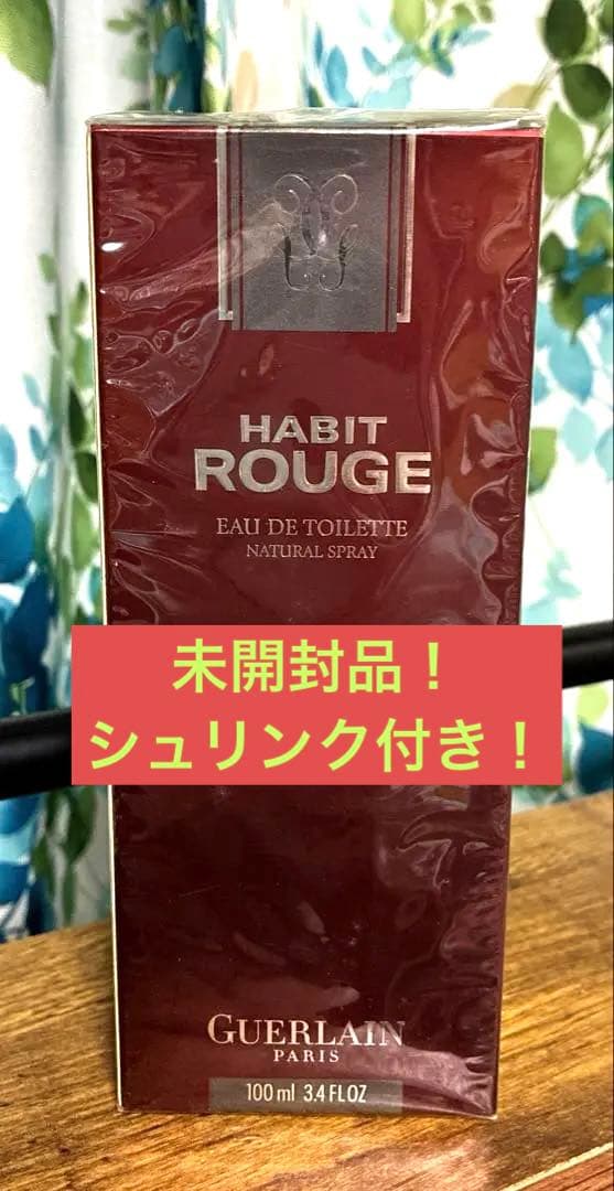 Guerlain Habit Rouge ゲランオードトワレ100ml未開封品