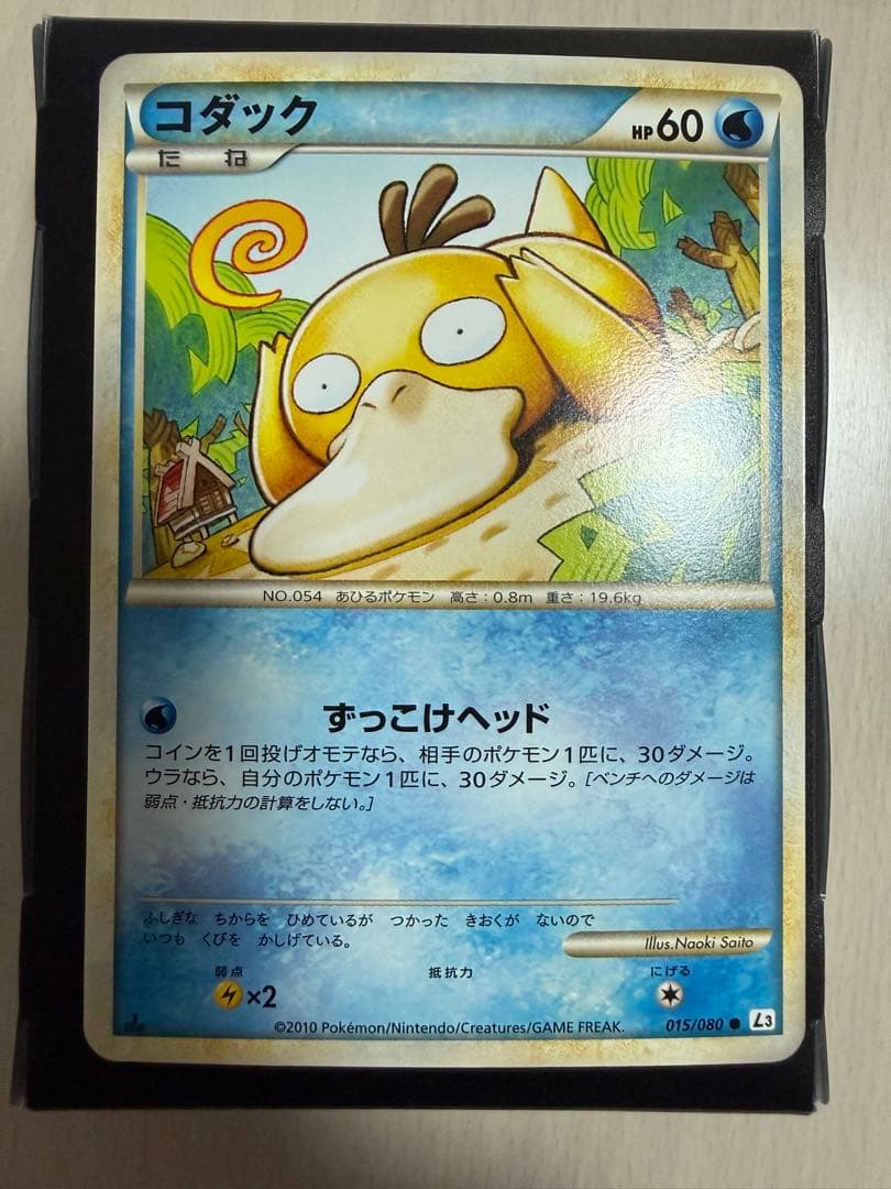 ポケモンカード コダック 015/080 L3 1ED - メルカリ