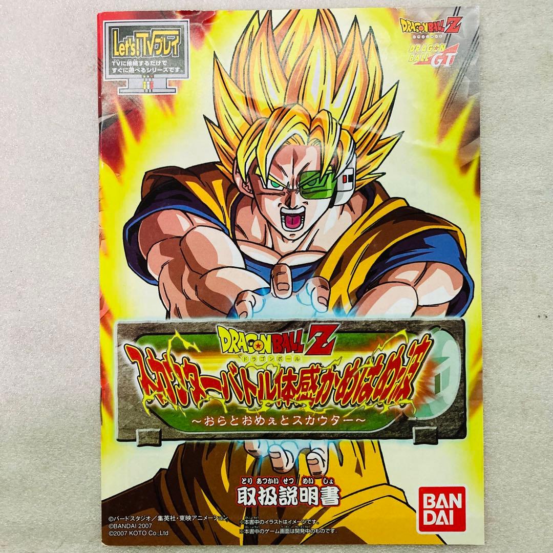 【動作確認済み】ドラゴンボールＺ スカウターバトル体感かめはめ波