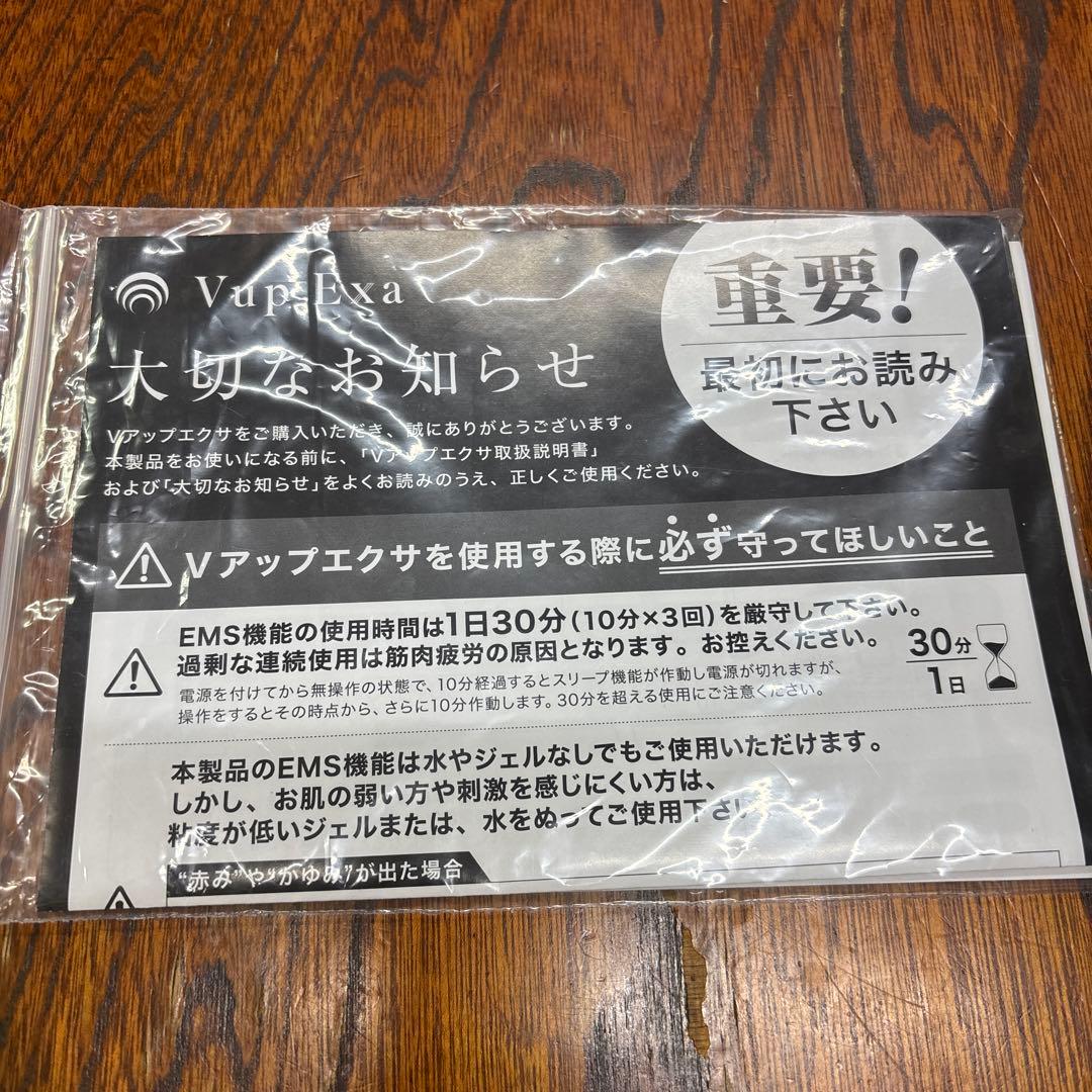 ヒロミプロデュース　Vup Exa LLサイズ ブイアップエグザ