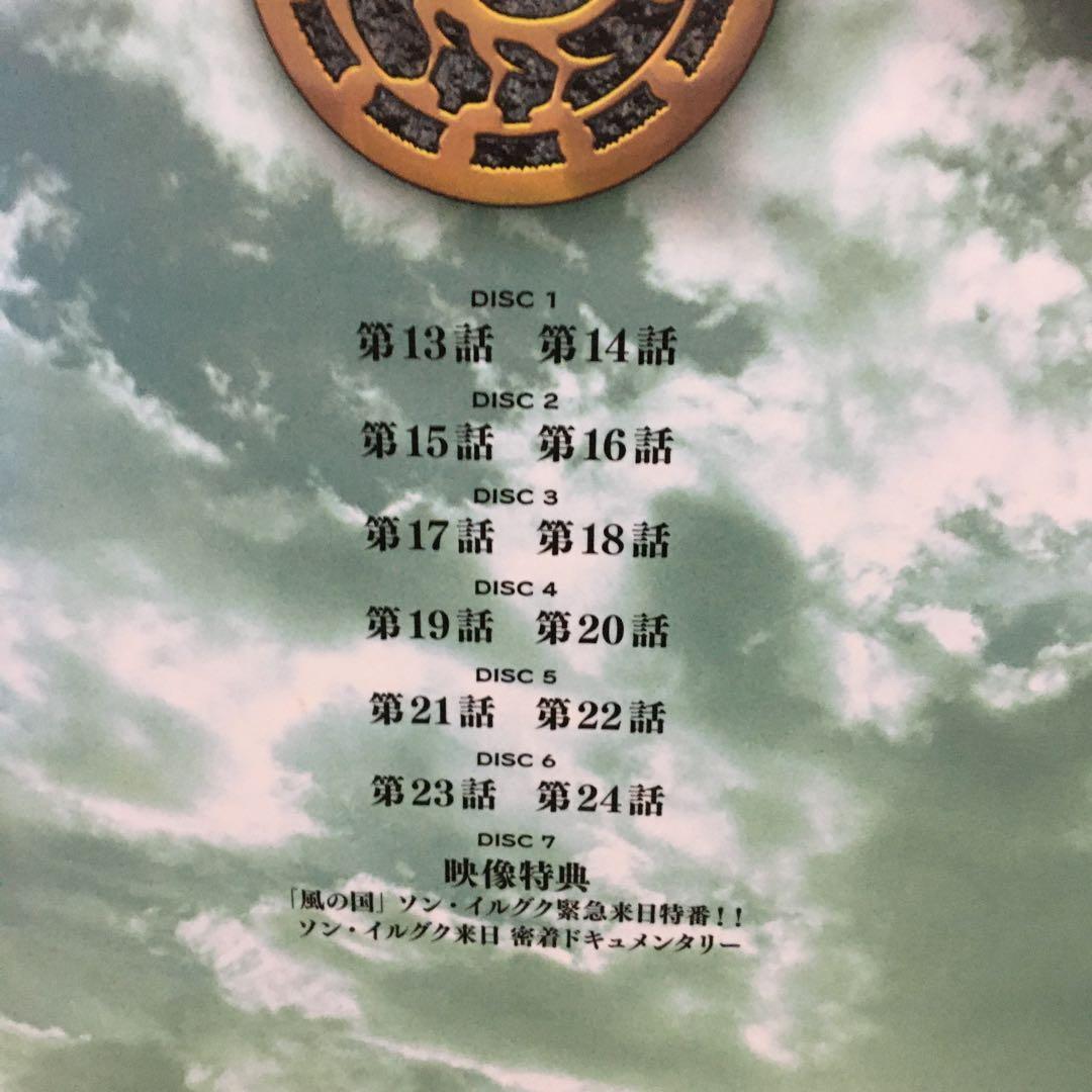 風の国 第1章〜最終章 全巻全話DVDBOX