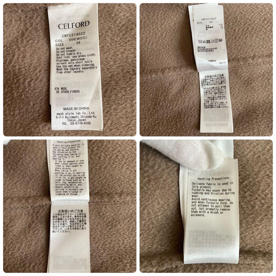 美品✨セルフォード 現行 ロングコート フード ベルト ガウン モカ ブラウン