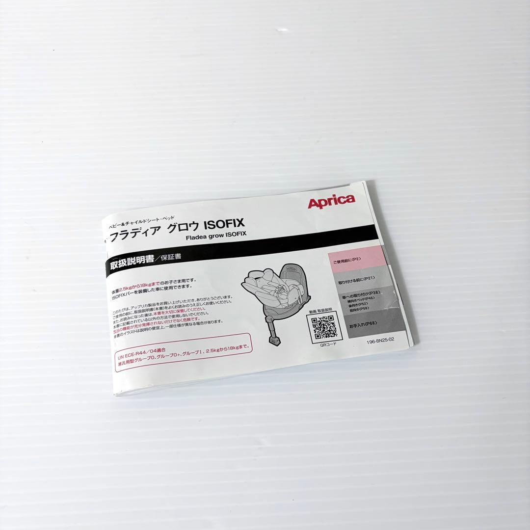 極美品 Aprica アップリカ フロディア グロウ isofix ブラック 黒