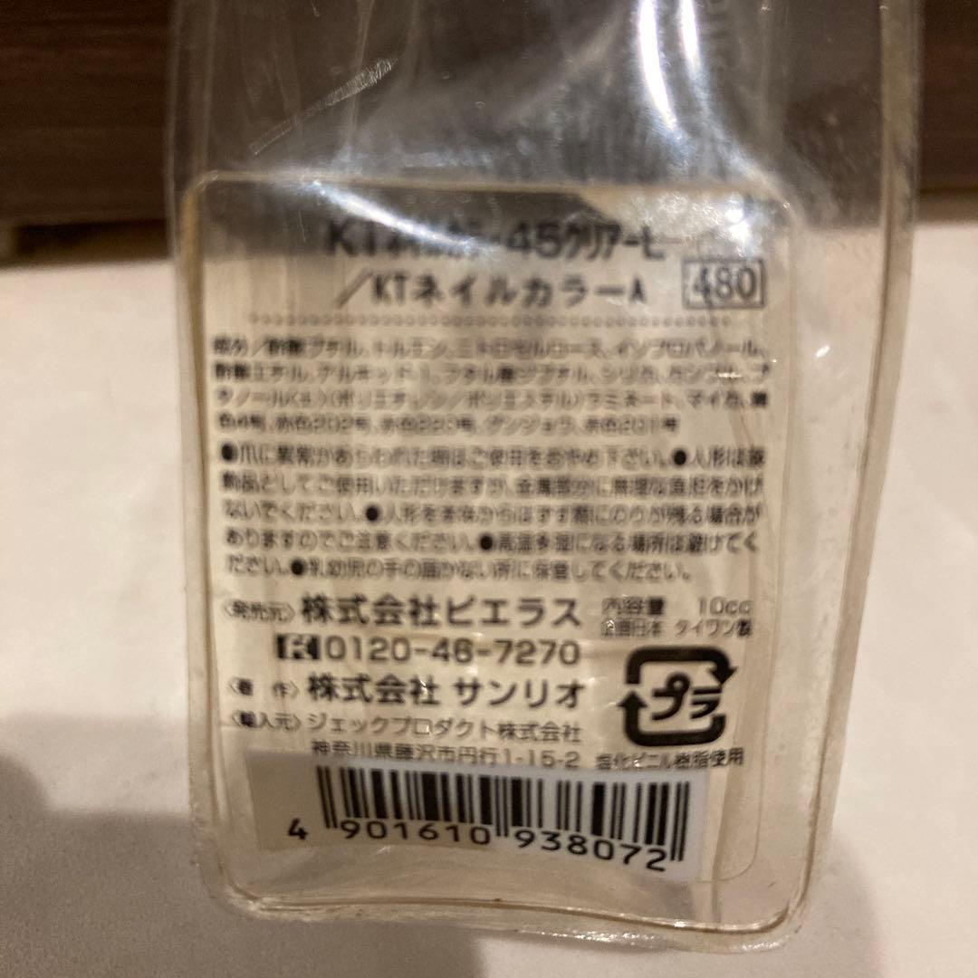 レトロ《2002年 ハローキティ ネイルカラー》当時物コスメ☆マニキュアクリアー