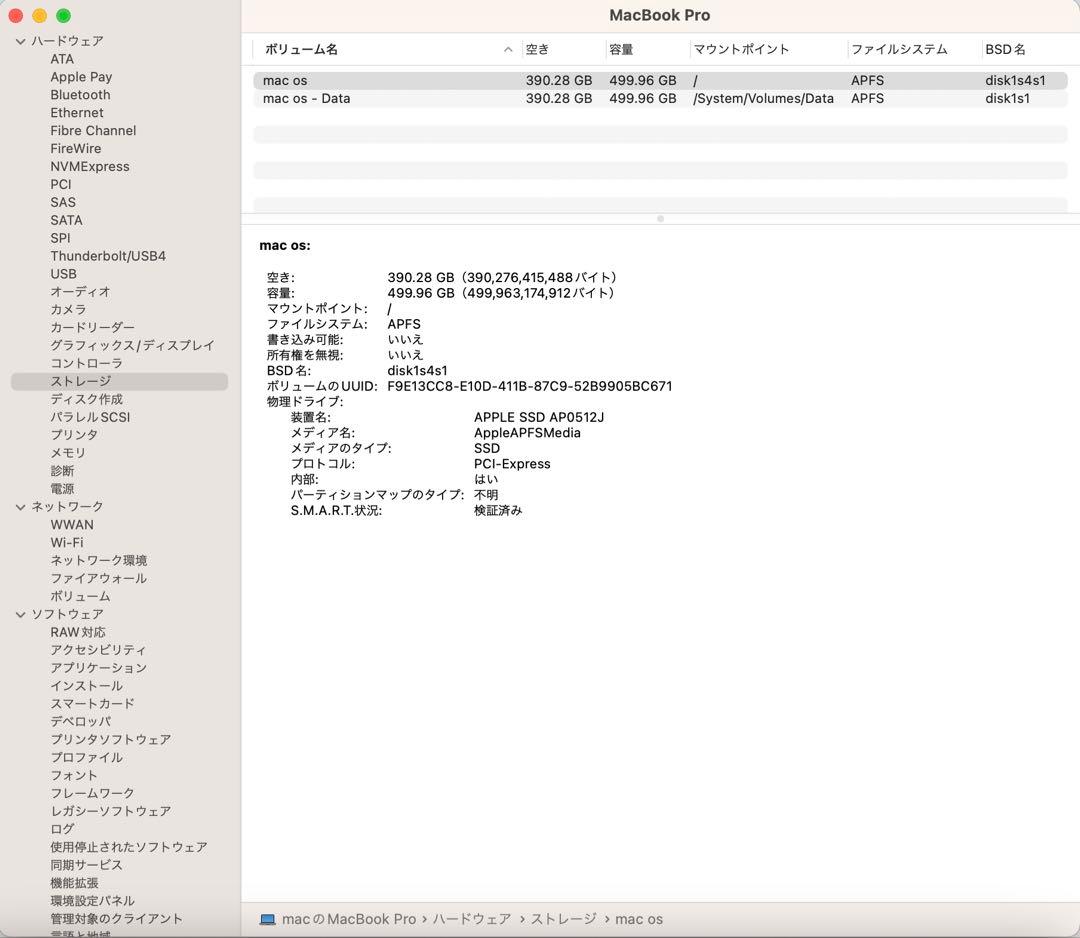 MacBook Pro 13インチ (16GB / 512GB) バッテリー劣化