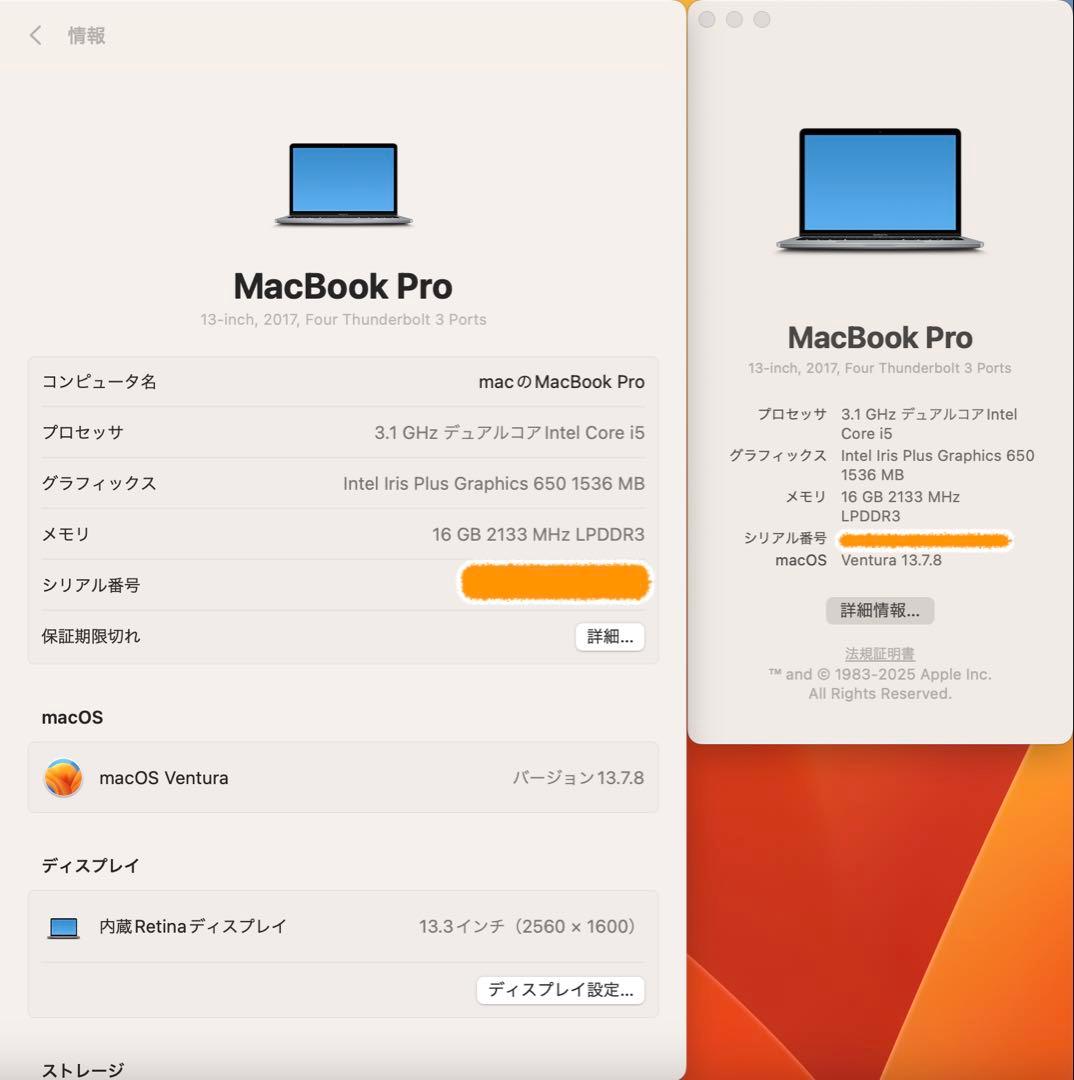MacBook Pro 13インチ (16GB / 512GB) バッテリー劣化