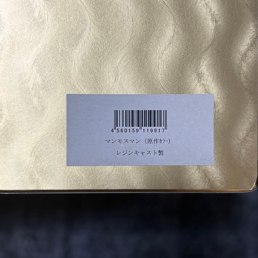 CCP マンモスマン 原作カラー レジンキャスト製