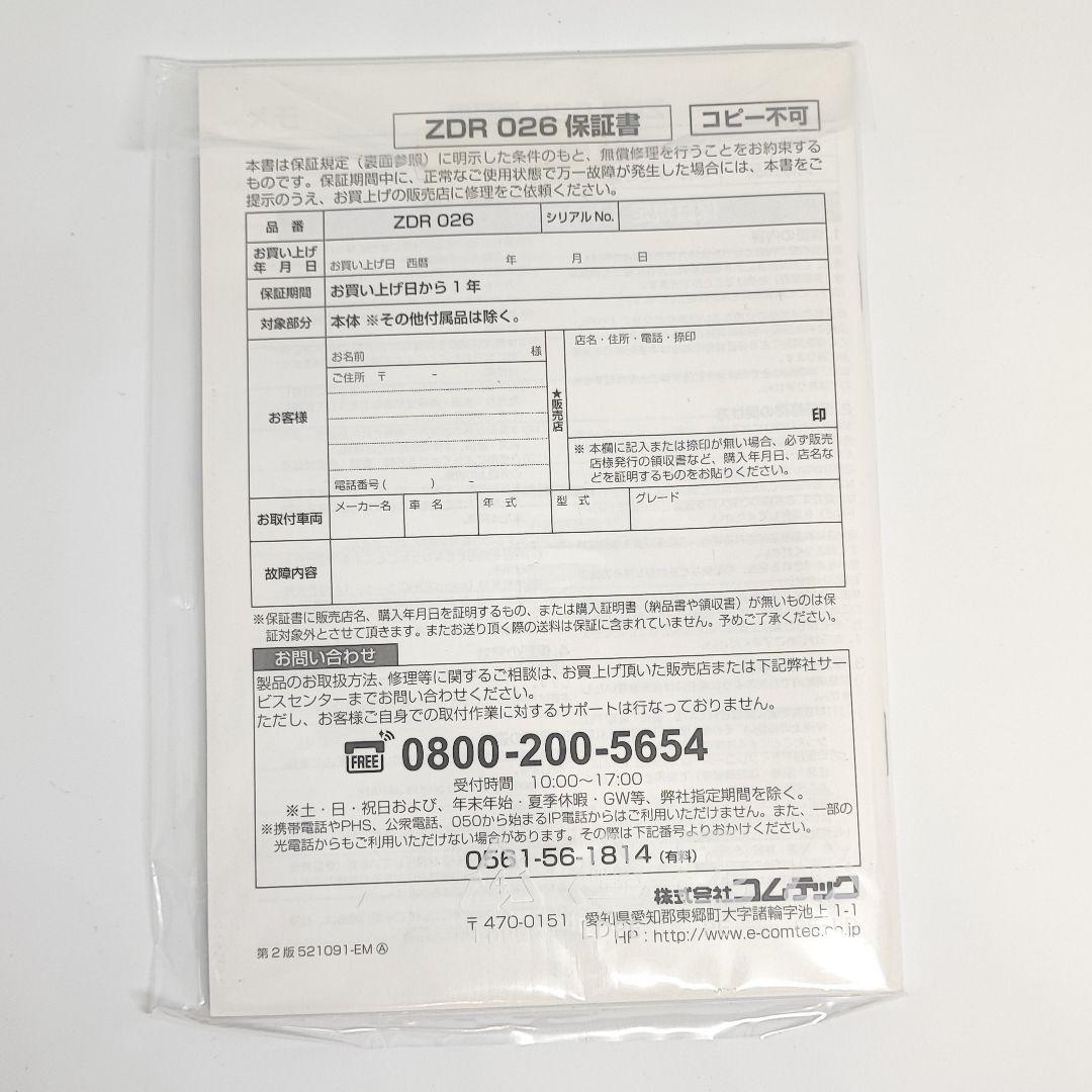 COMTEC ドライブレコーダー ZDR026 ZDR-026